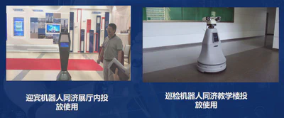 AGV Reception & Inspection Robot — Tongji Deployment featured image