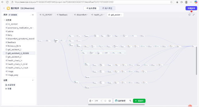 Coze multi-agent workflow for medication assistance, health check-in, and domain routing.