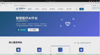 Medical AI Consultation Platform featured image