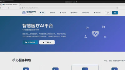 Medical AI Consultation Platform featured image