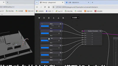 Robotic Arm Simulation Engine — Tongji × Siemens Industry 4.0 Lab featured image